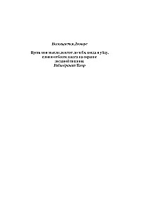 Полуночная роза